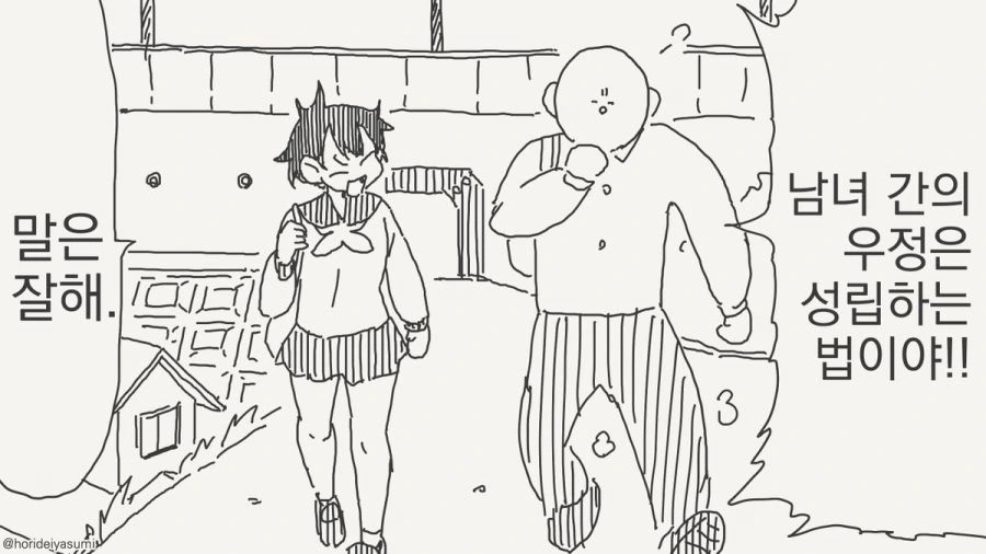 동정은 나한테 뗐으면서.manhwa - 이미지 25