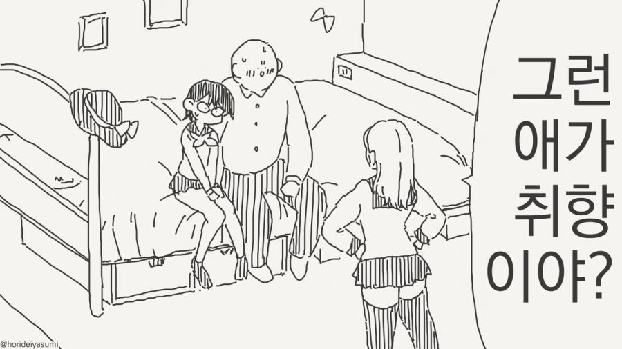 동정은 나한테 뗐으면서.manhwa - 이미지 29