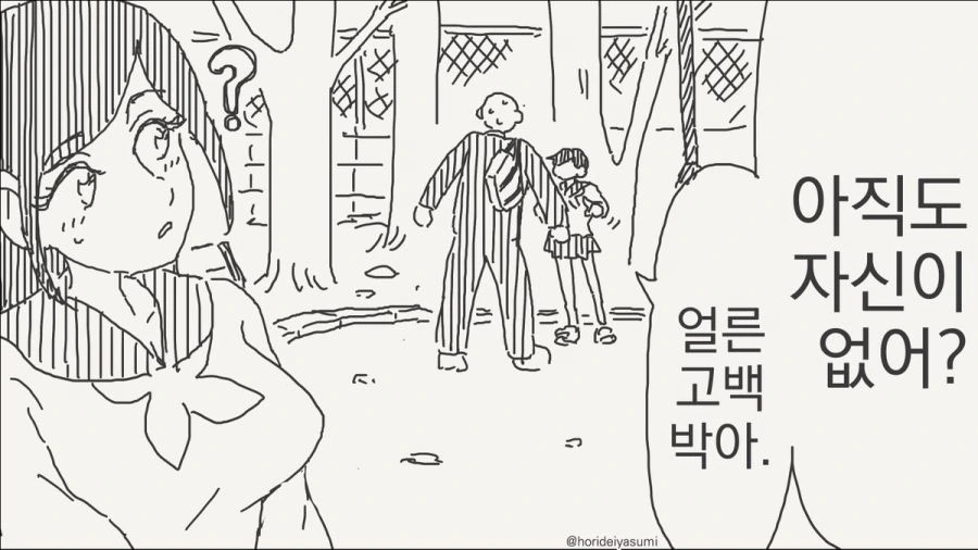 동정은 나한테 뗐으면서.manhwa - 이미지 35