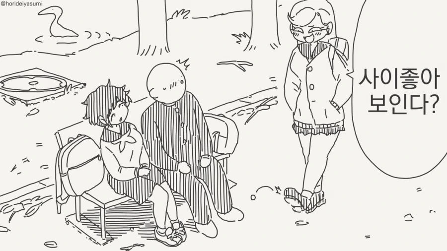 동정은 나한테 뗐으면서.manhwa - 이미지 41