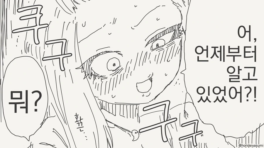 출생의 비밀이 밝혀지는 .manwha - 이미지 4