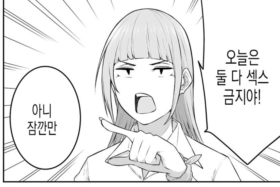 호모) ???: 형아 나 꼬츄가 이상해