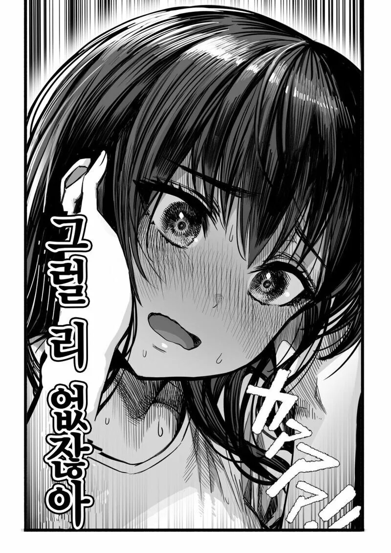 비즈니스 관계인 소꿉친구.manhwa - 이미지 4