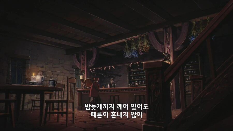 프리렌) 너무 행복해서 두려운 슈타르크의 미래