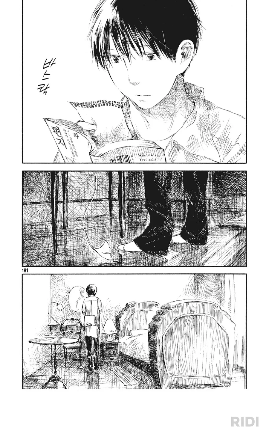 표정변화가 좋았던 순정만화 - 이미지 3