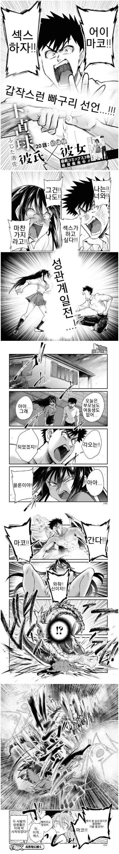 ㅇㅎ) 갑자기 ㅅㅅ하는 만화.manga
