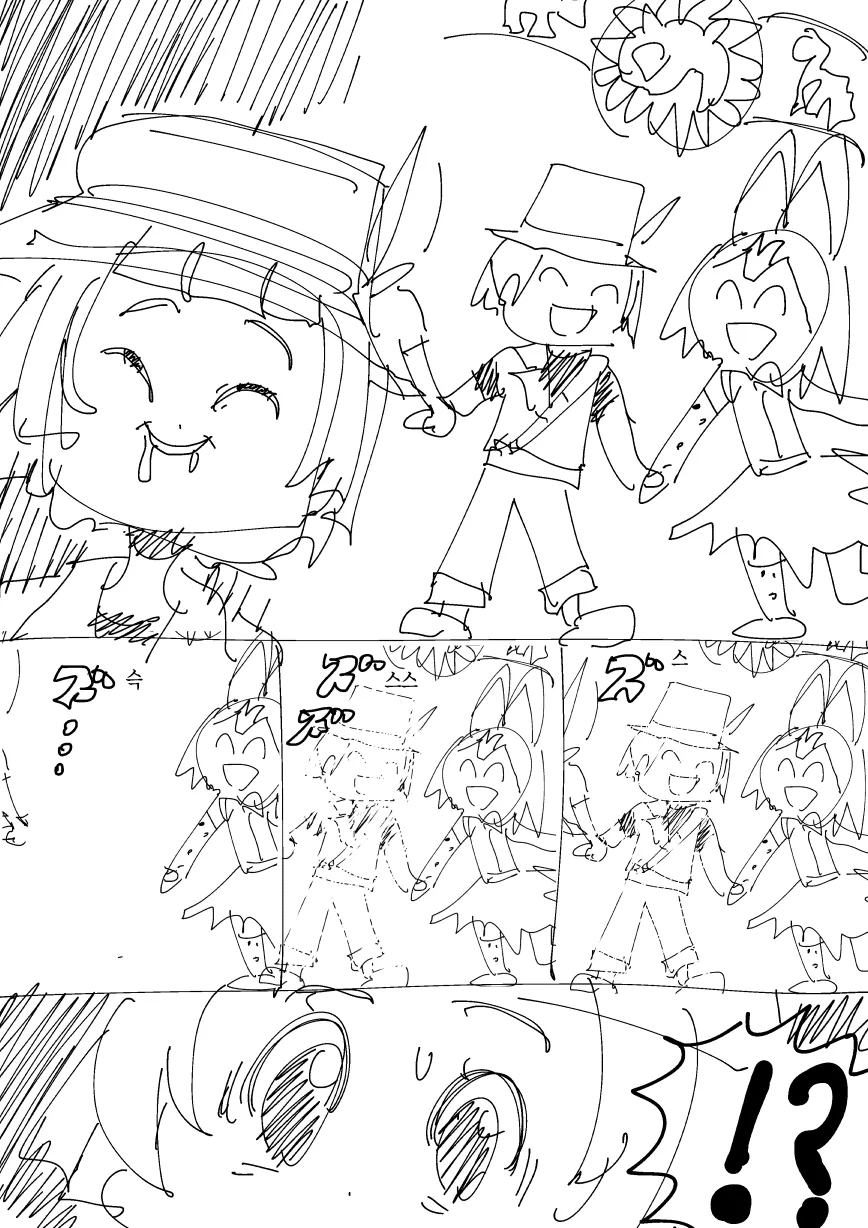 괴모노 프렌즈2 12.1화.manga - 이미지 2