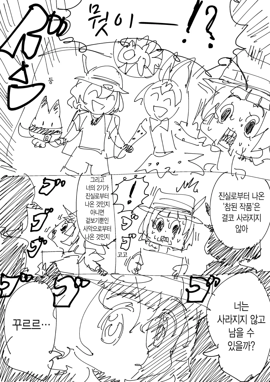 괴모노 프렌즈2 12.1화.manga - 이미지 3