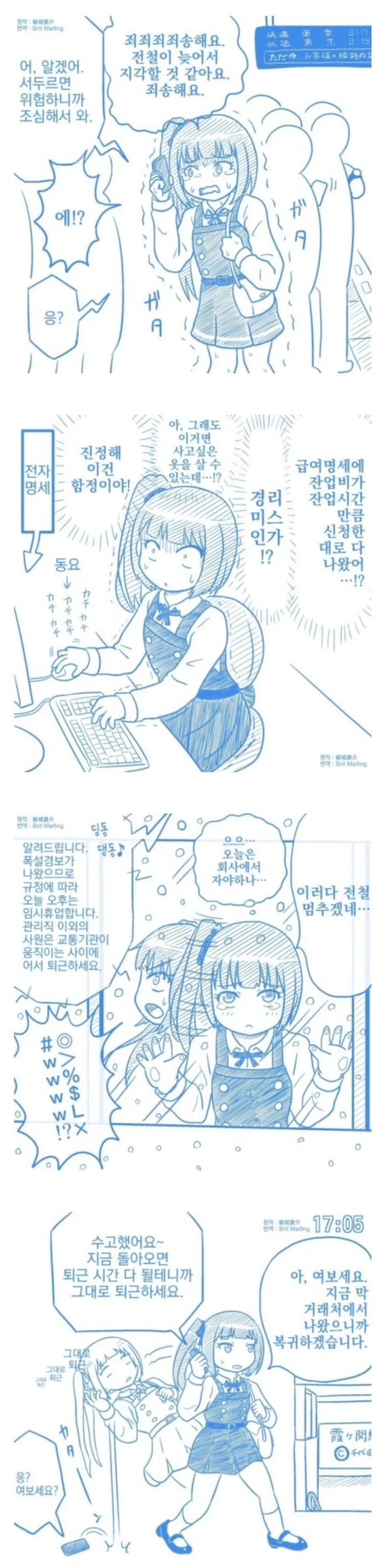 전직 블랙 ㅇㅍ스 걸.manga