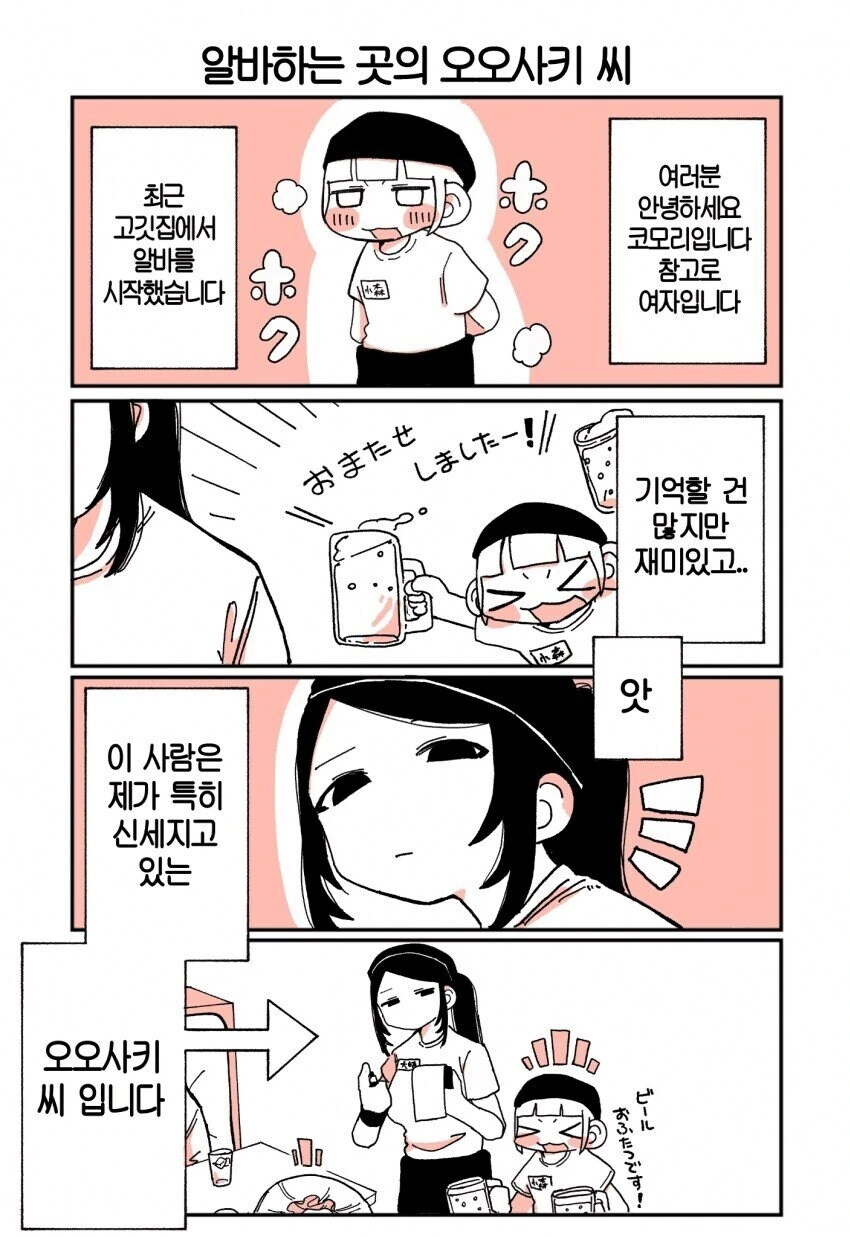 백합)엄청큰 선배랑 엄청작은 후배_1.jpg