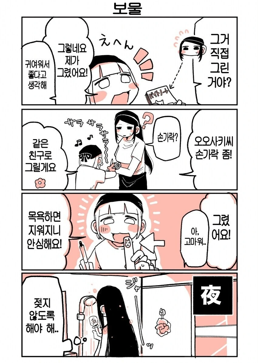 백합)엄청큰 선배랑 엄청작은 후배_6.jpg