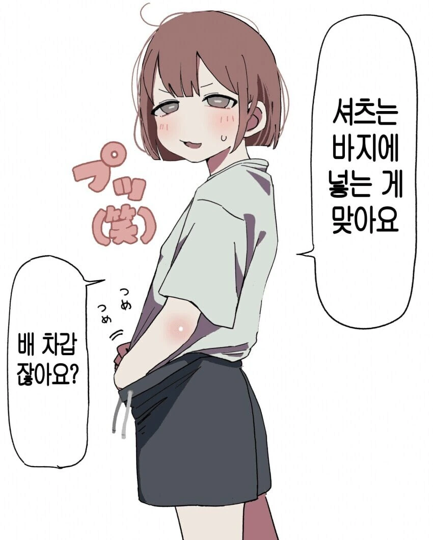 백합)엄청큰 선배랑 엄청작은 후배_9.jpg
