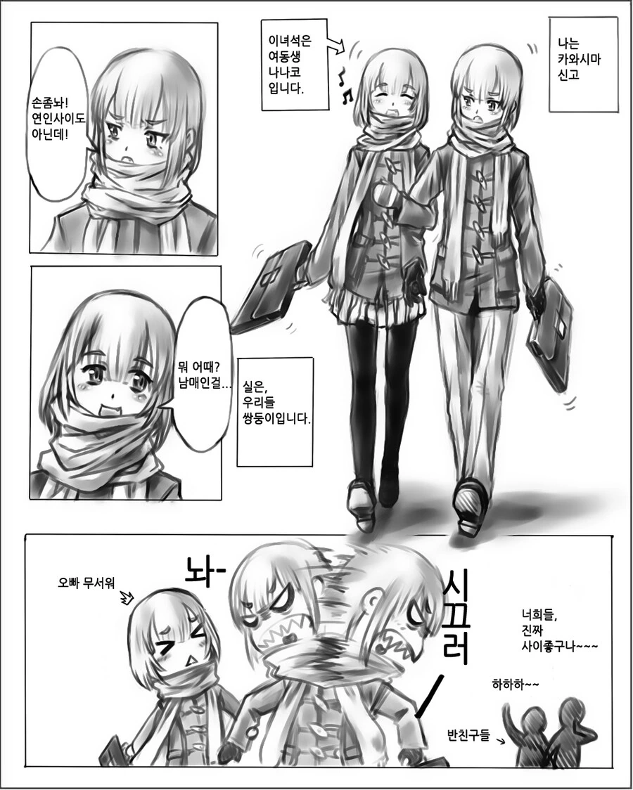 어른용품점이 부끄러웠던 쌍둥이 남매