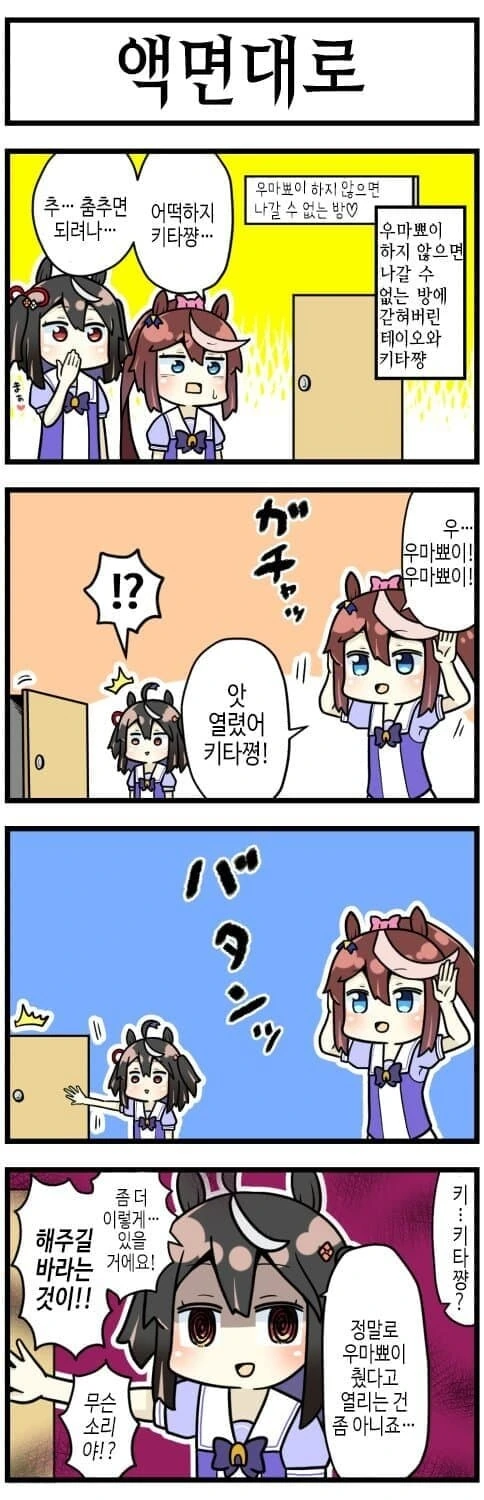 말딸) 크레이지 사이코 레즈 키타산 블랙.manga - 이미지 2