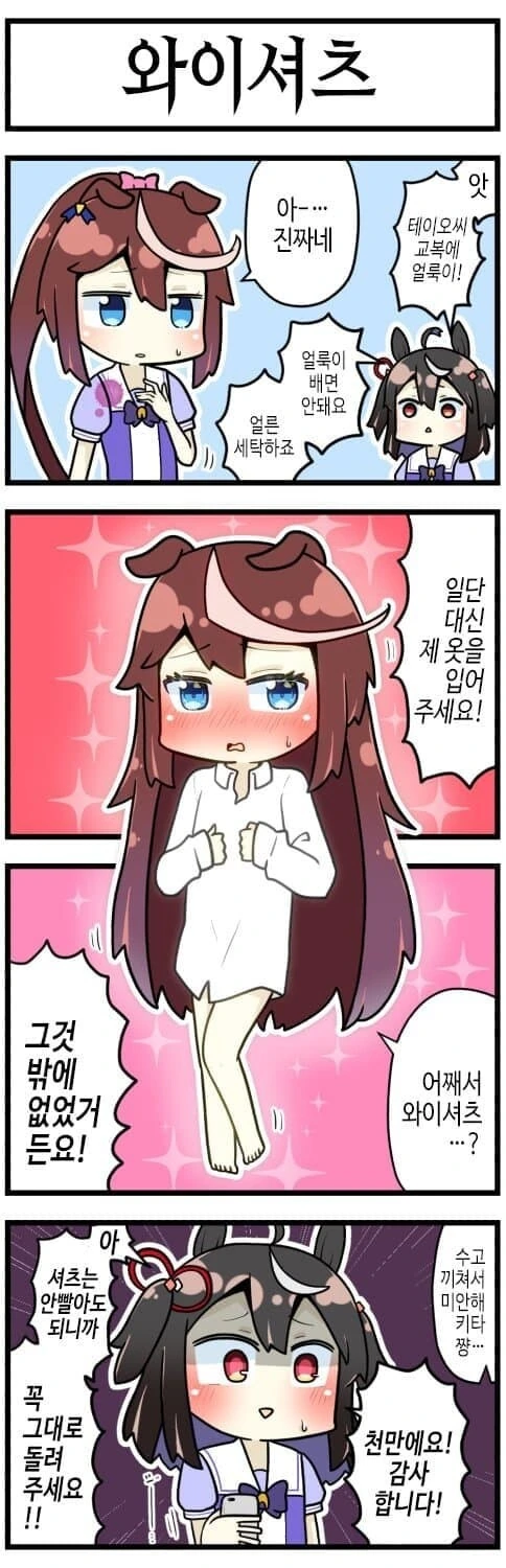 말딸) 크레이지 사이코 레즈 키타산 블랙.manga - 이미지 3