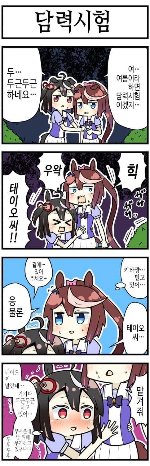 말딸) 크레이지 사이코 레즈 키타산 블랙.manga - 이미지 5