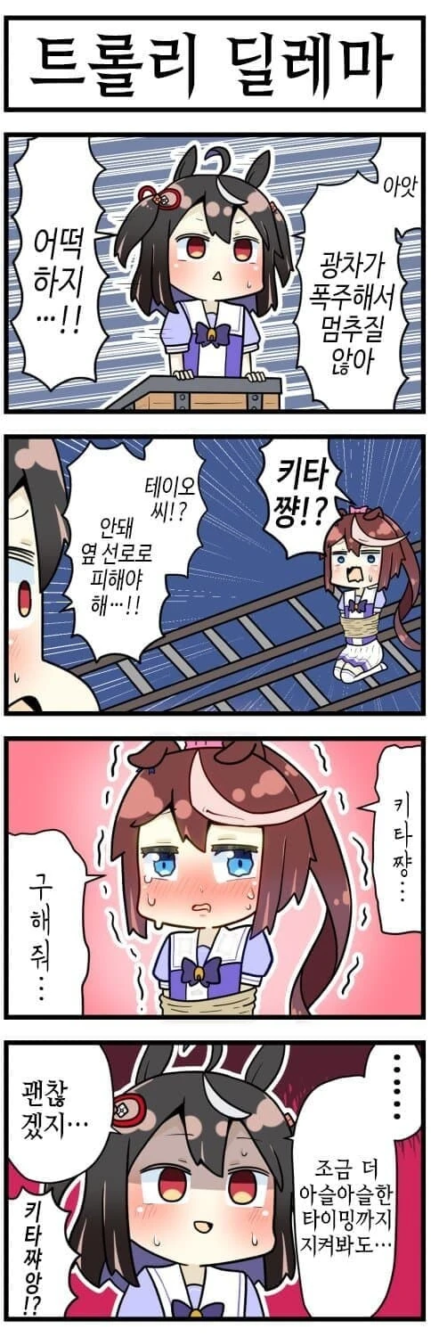 말딸) 크레이지 사이코 레즈 키타산 블랙.manga - 이미지 6
