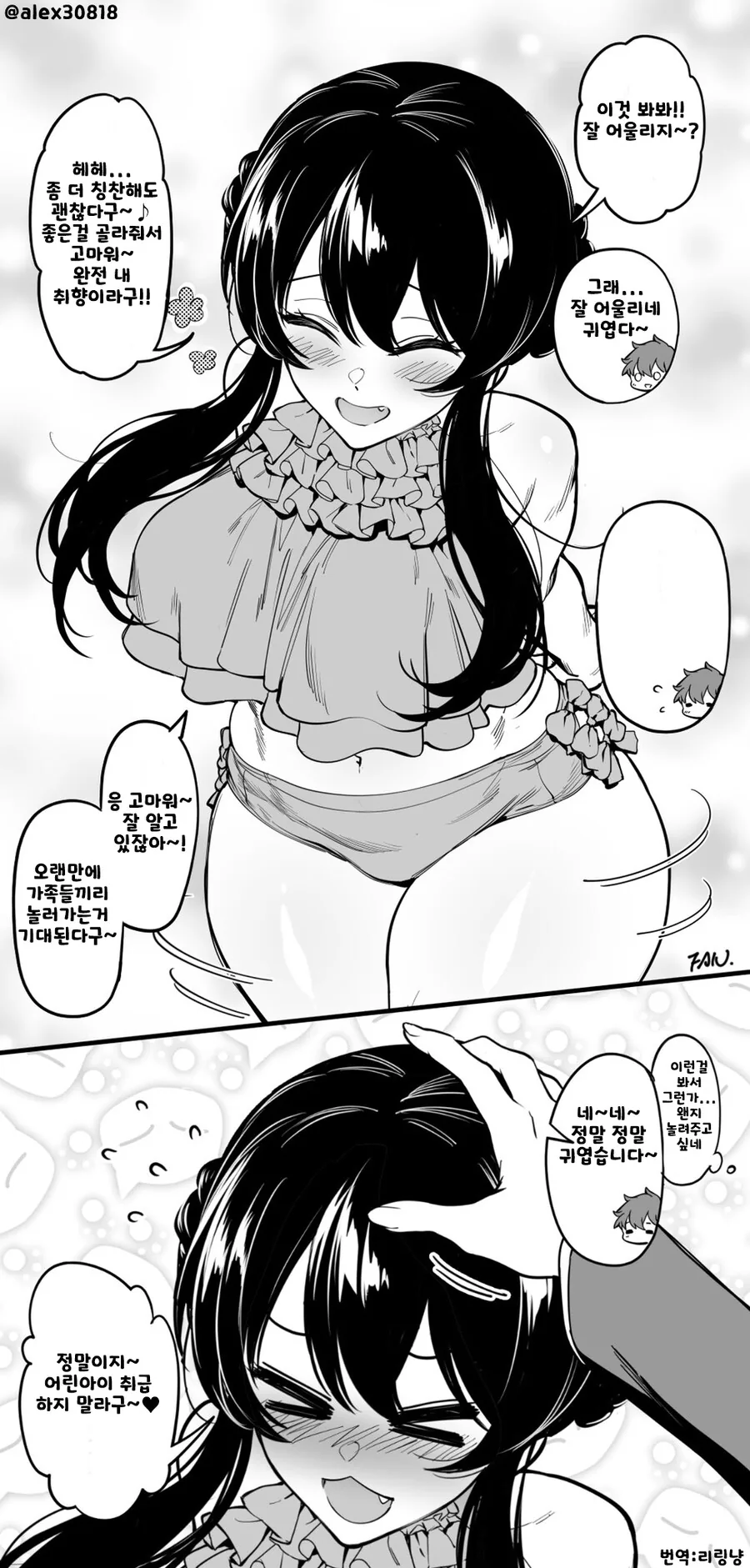 핫산] 며느리한테 아들취향의 수영복을 골라주는 시아버지 만화 - 이미지 2