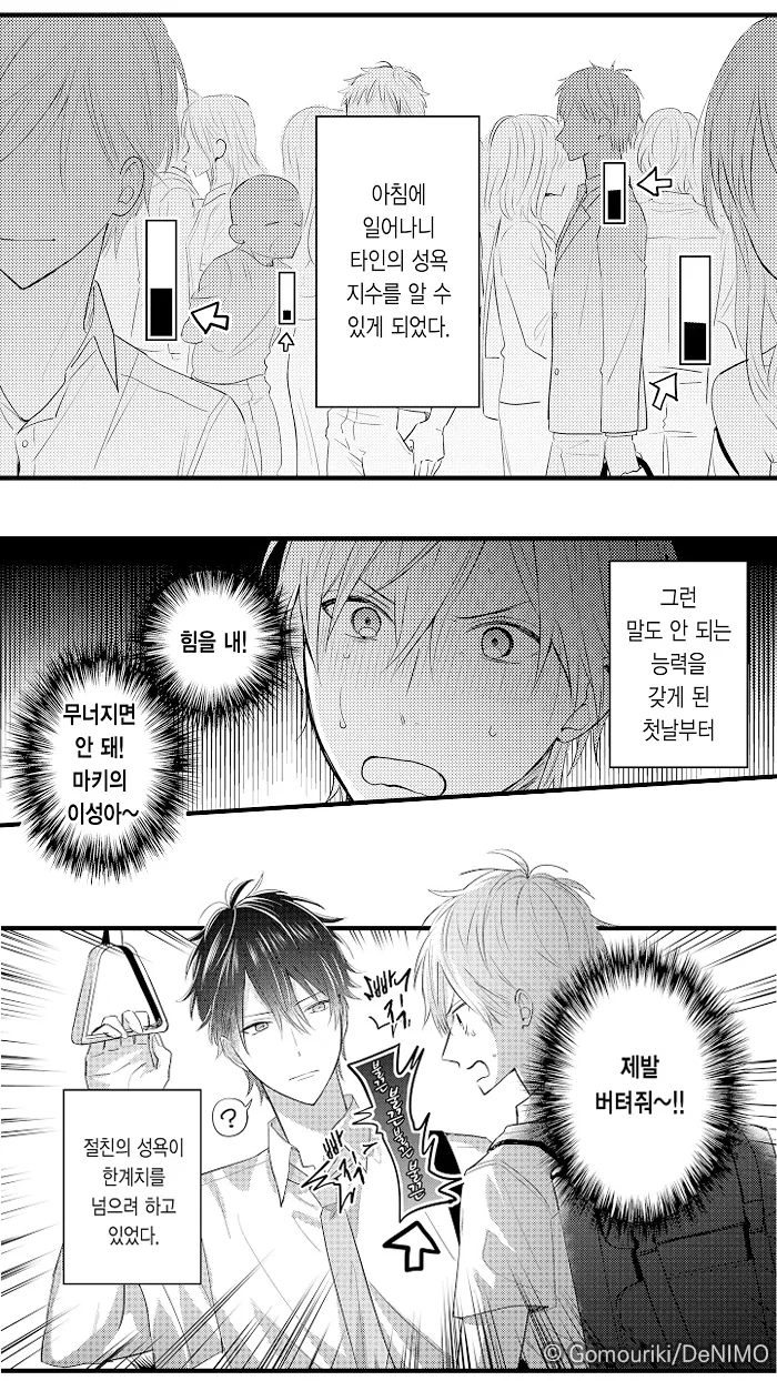 ㅎㅁ)ㅅㅇ지수가 보이는 만화.manhwa