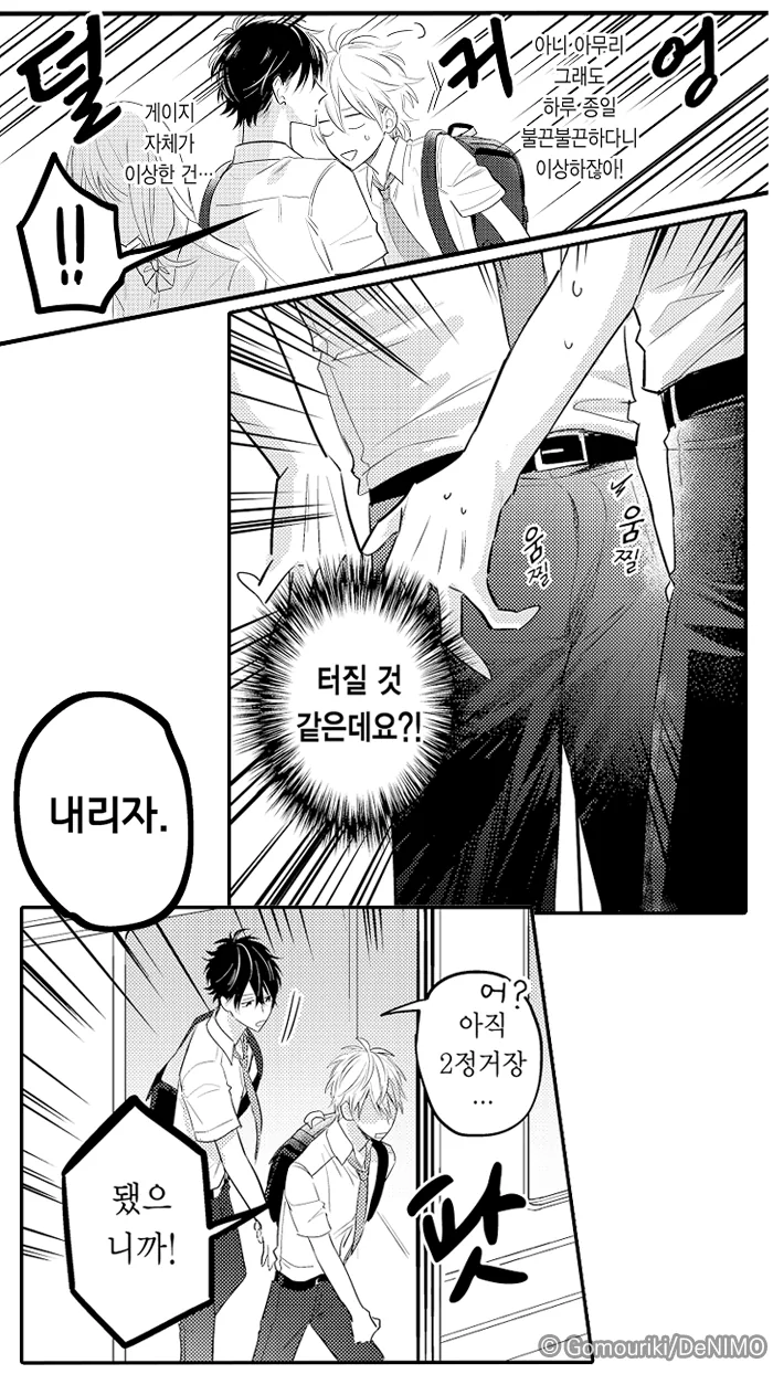 ㅎㅁ)ㅅㅇ지수가 보이는 만화.manhwa - 이미지 2
