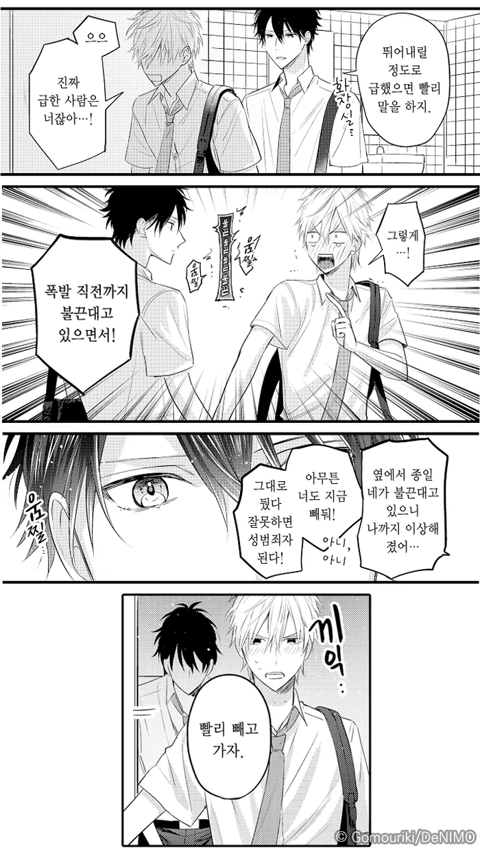 ㅎㅁ)ㅅㅇ지수가 보이는 만화.manhwa - 이미지 3
