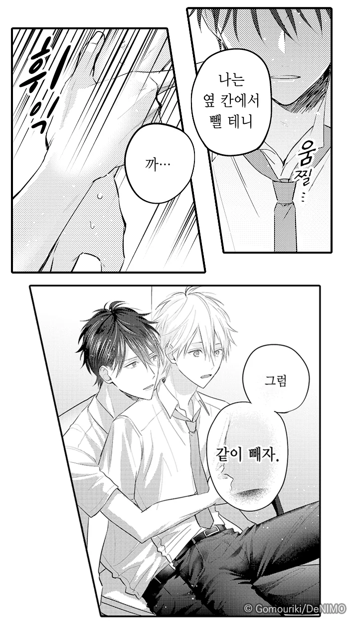 ㅎㅁ)ㅅㅇ지수가 보이는 만화.manhwa - 이미지 4