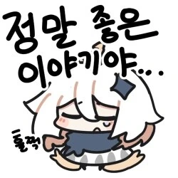 중딩때 고등학생 눈나 만난 썰.manhwa - 이미지 18
