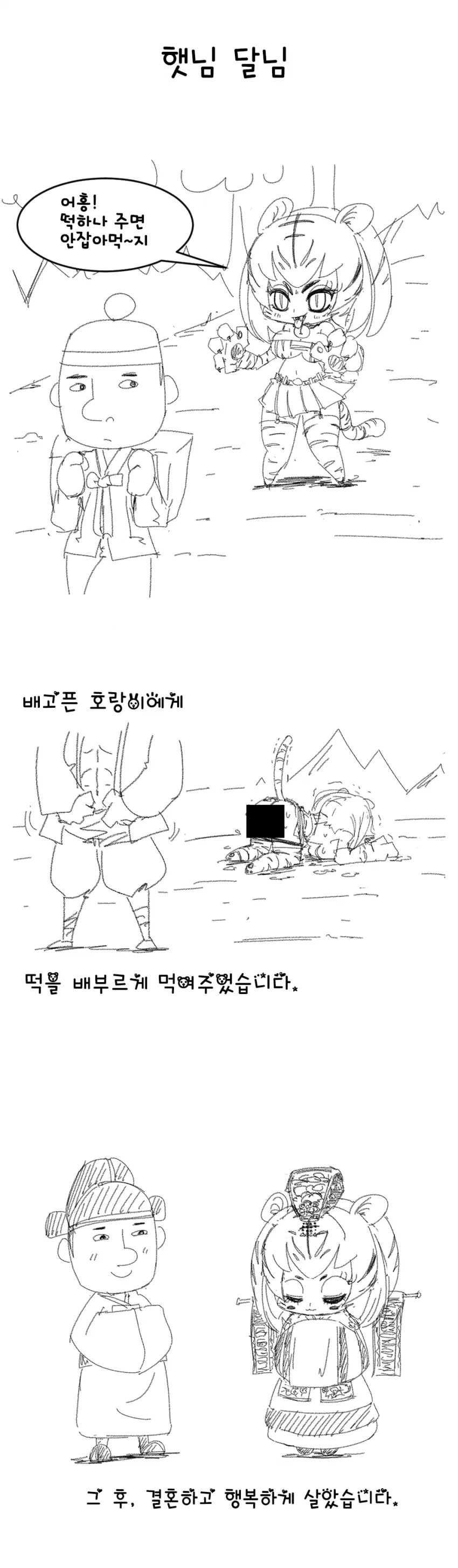 [15금] 어른이 명작 동화