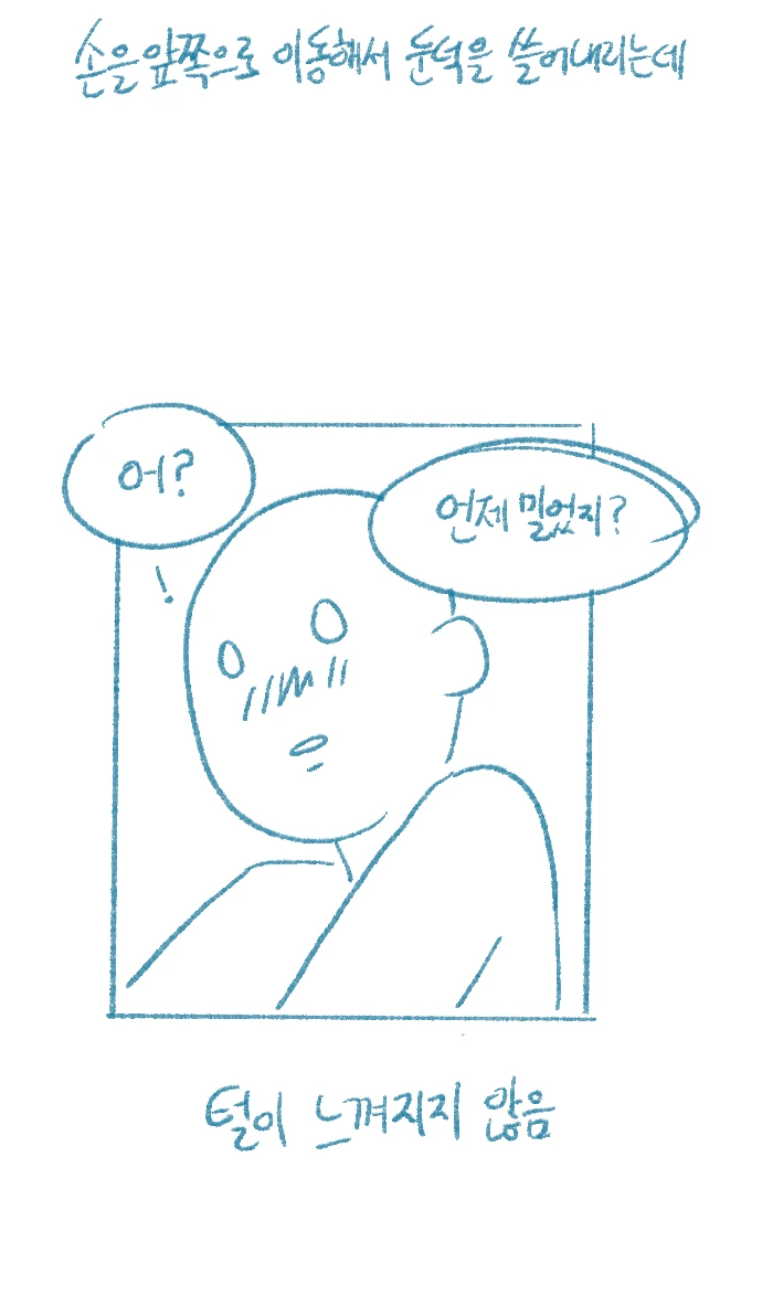 처제랑 아내를 구별 못한 썰.manhwa - 이미지 6