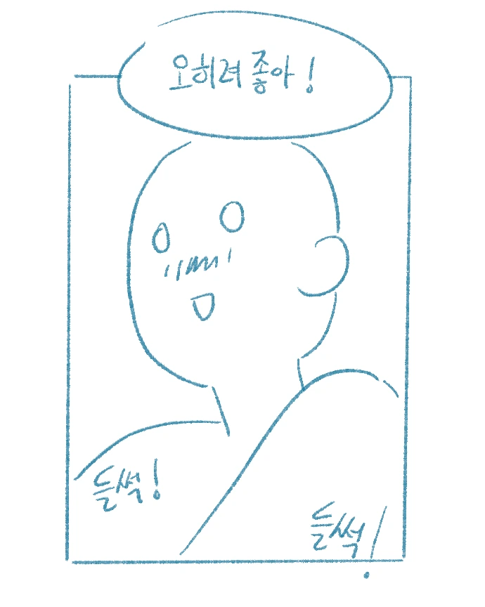 처제랑 아내를 구별 못한 썰.manhwa - 이미지 7
