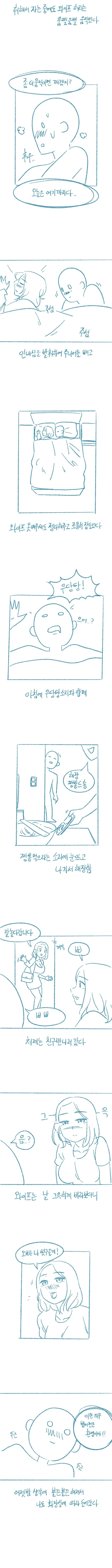 처제랑 아내를 구별 못한 썰.manhwa - 이미지 8