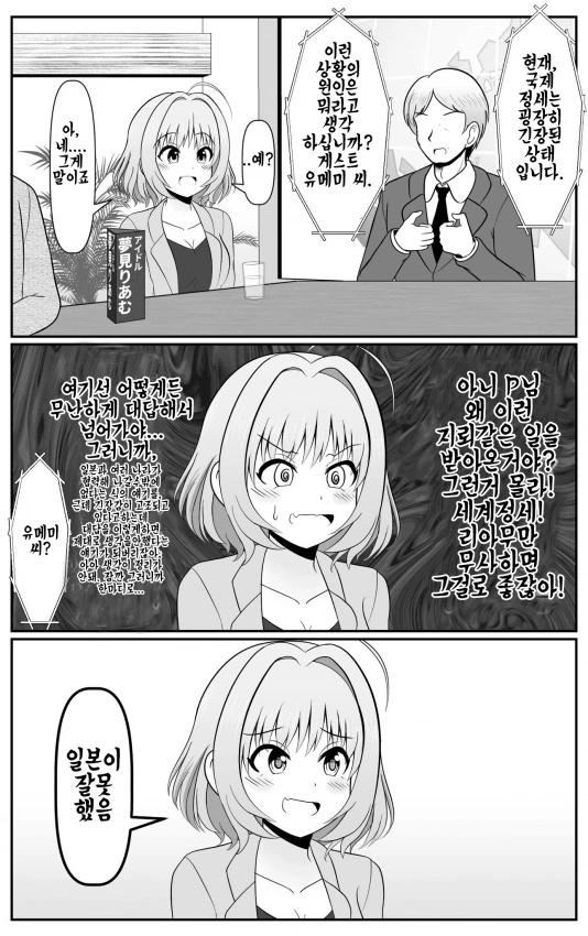 @)기억이 돌아온 유진이 만화..manga