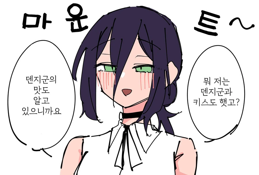 [체인소맨] 자신만만 레제양