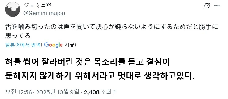 [체인소맨] 자신만만 레제양 - 이미지 2