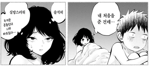 실망해버린 여친