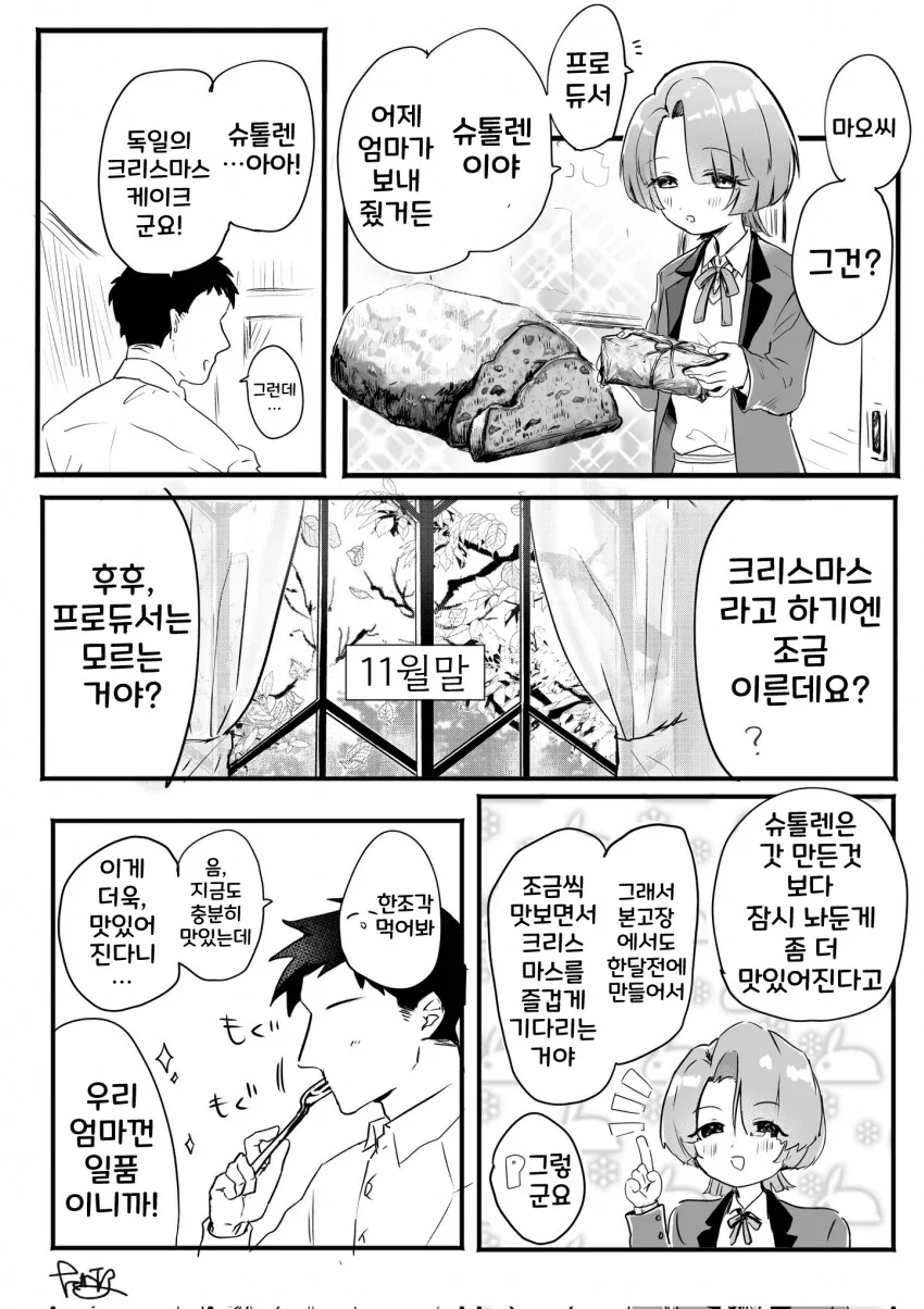 [@] 슈톨렌