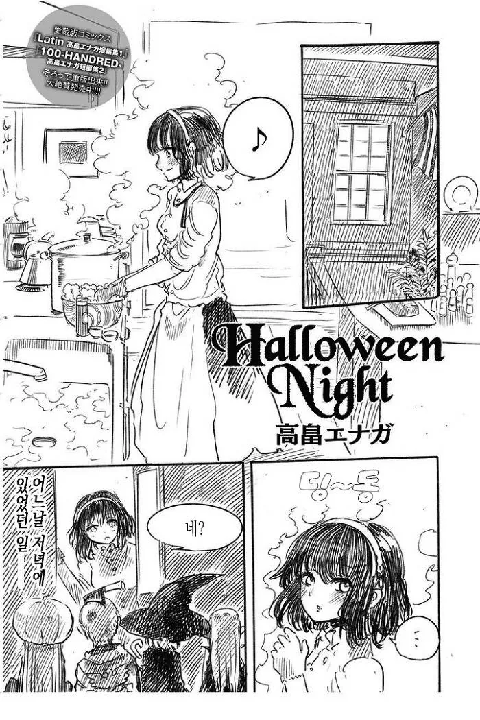 반딧불이 의인화.manhwa