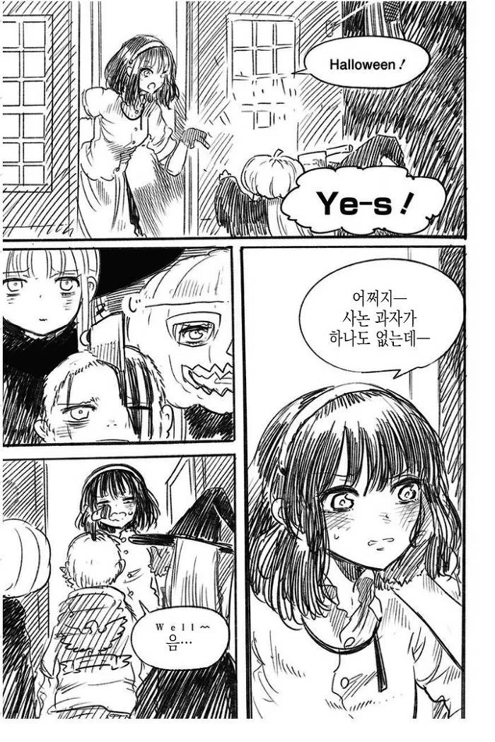 반딧불이 의인화.manhwa - 이미지 3