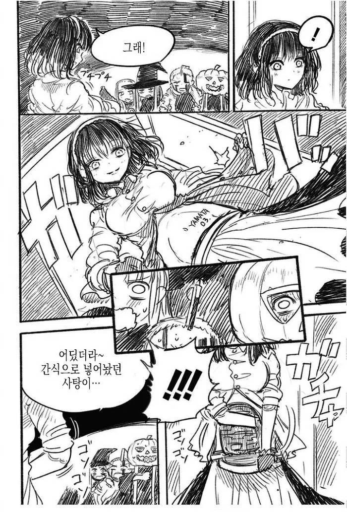 반딧불이 의인화.manhwa - 이미지 4