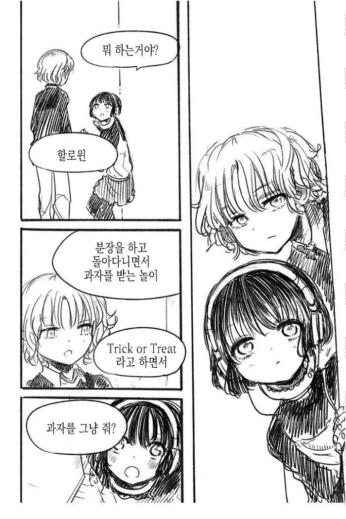 반딧불이 의인화.manhwa - 이미지 6
