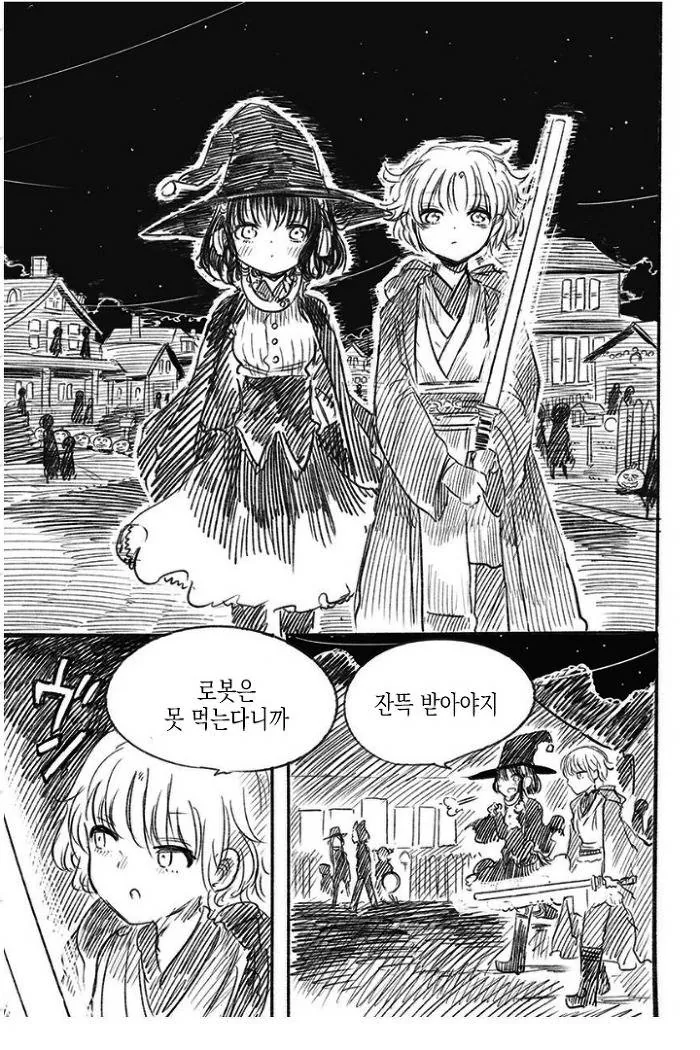 반딧불이 의인화.manhwa - 이미지 9