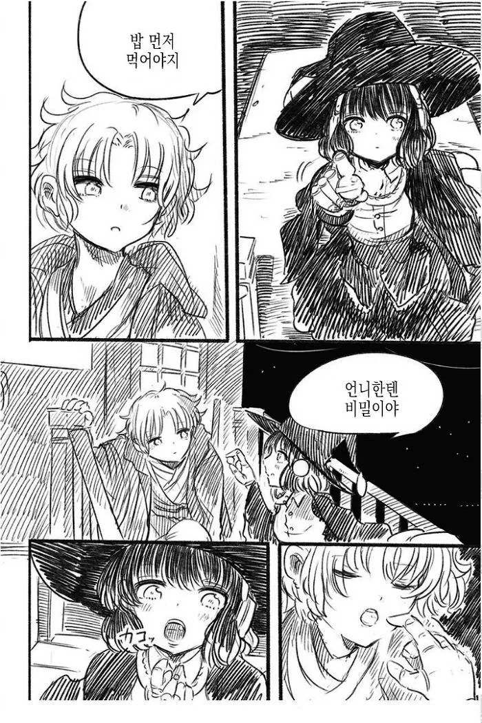 반딧불이 의인화.manhwa - 이미지 16
