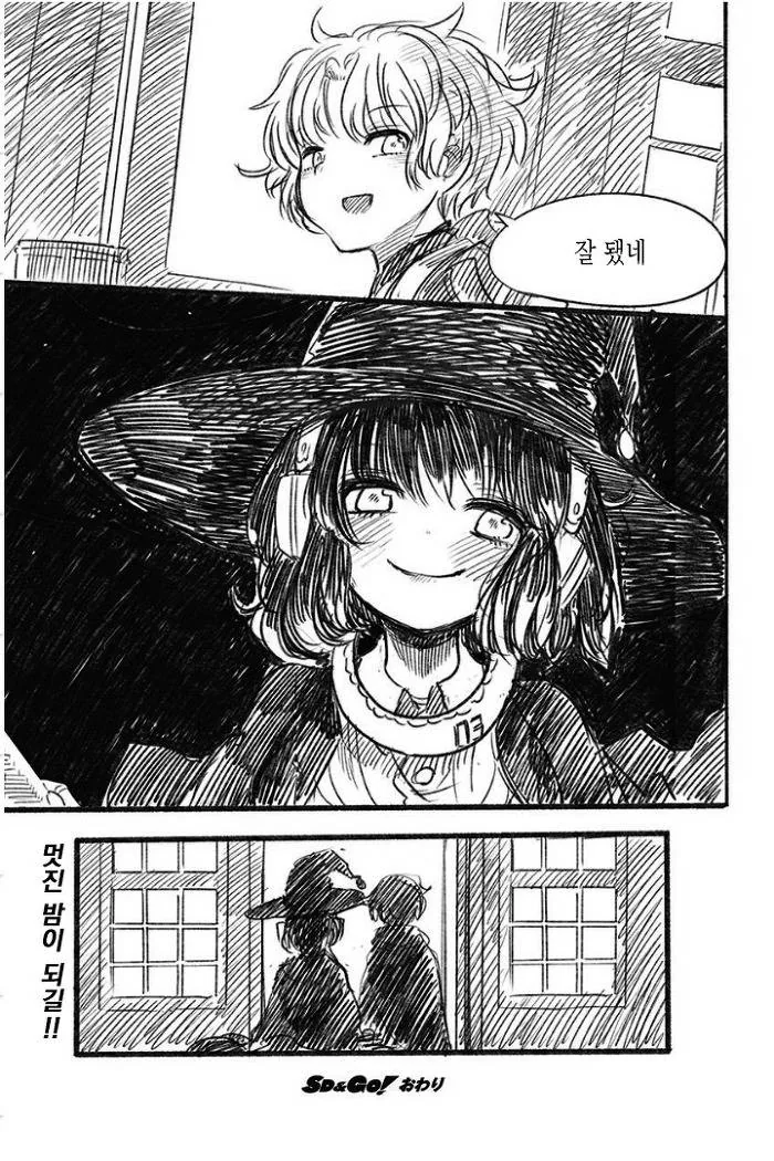 반딧불이 의인화.manhwa - 이미지 17