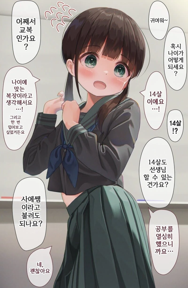 천재이므로 14세에 대학교수가 되었습니다.manga - 이미지 2