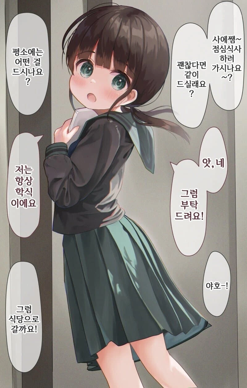천재이므로 14세에 대학교수가 되었습니다.manga - 이미지 3