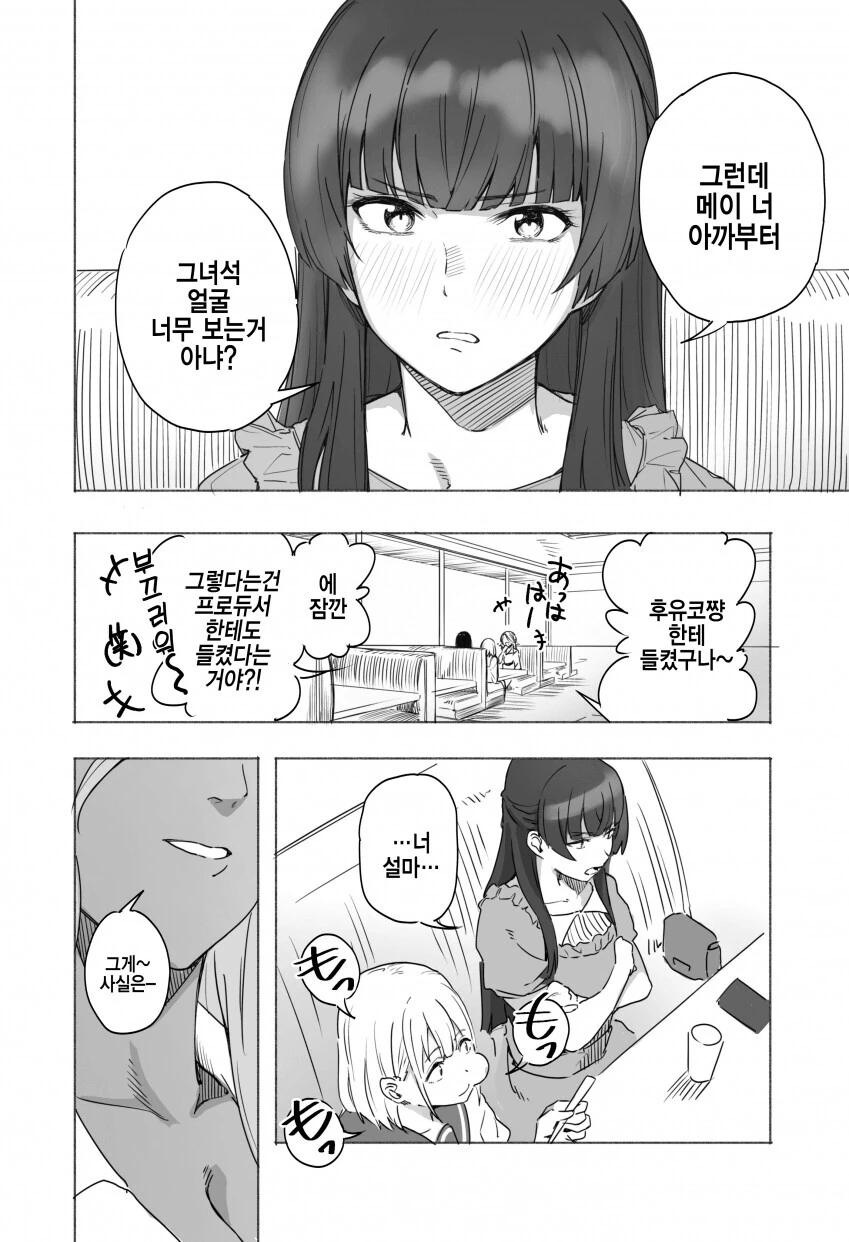 @) ㅇㅋ 꼬맹이.manga