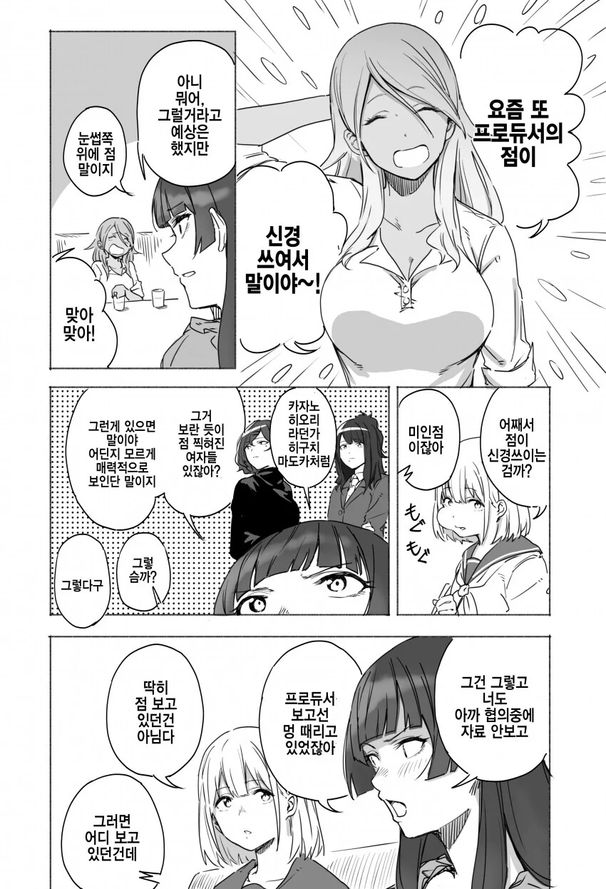 @) ㅇㅋ 꼬맹이.manga - 이미지 2