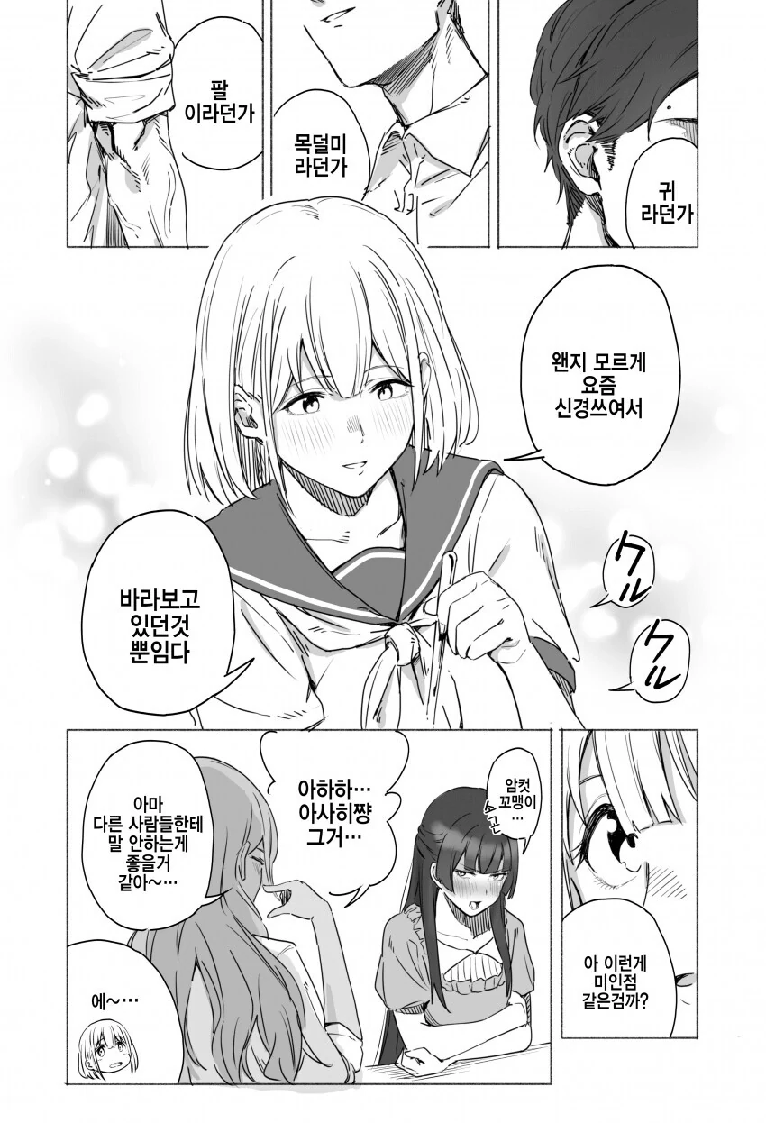 @) ㅇㅋ 꼬맹이.manga - 이미지 3
