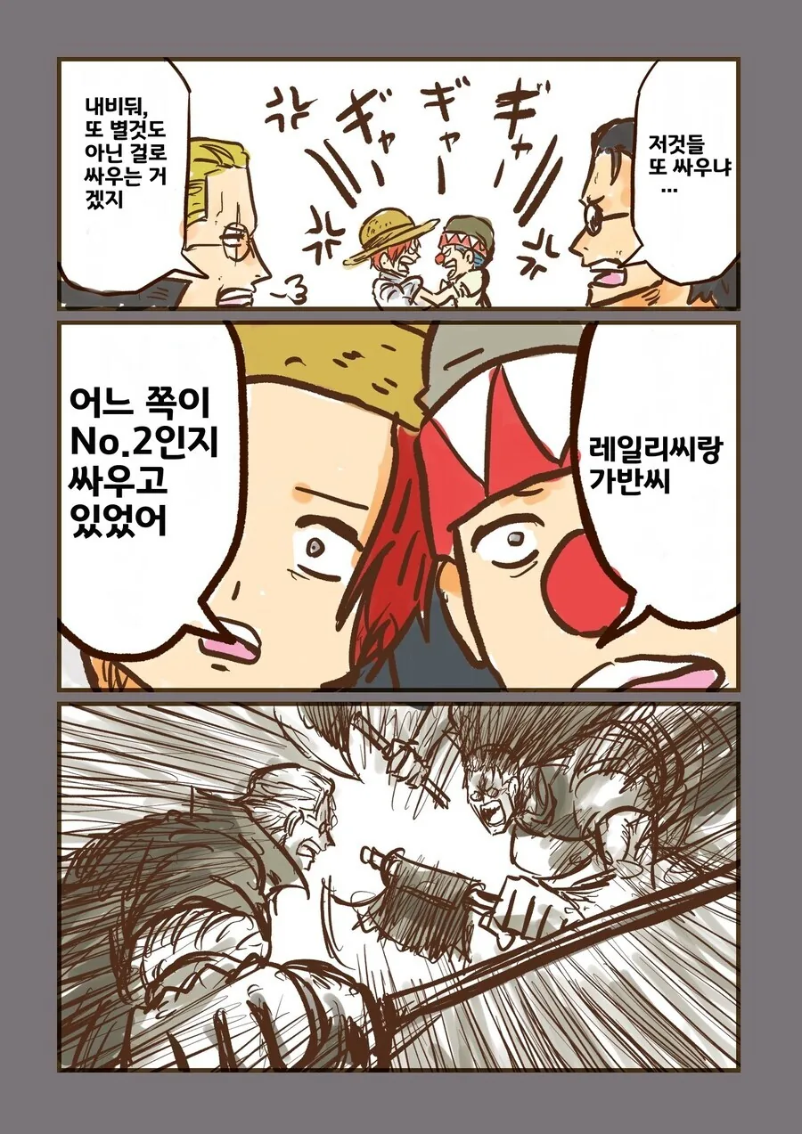 원피스)애들 싸움이 어른 싸움
