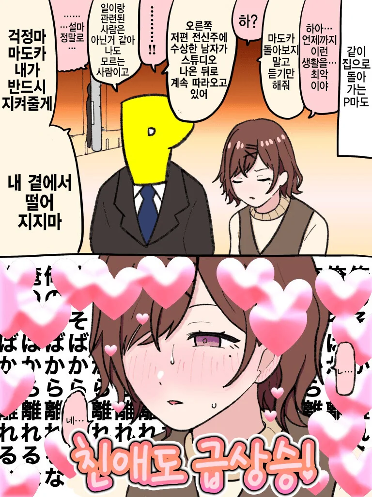 @)마도카가 아가방 예열하는 만화